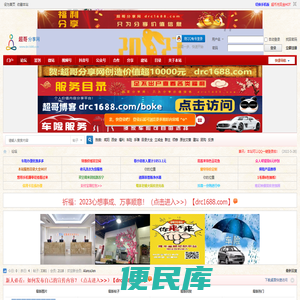 超哥分享论坛