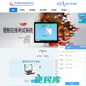 管鲍在线考试系统