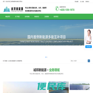 光伏发电解决方案