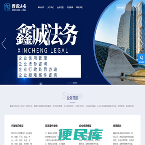 企业法务咨询，企业信用修复