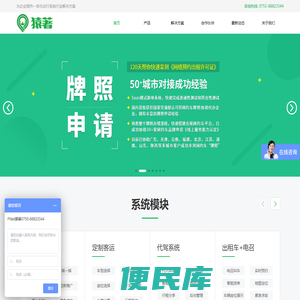 网约车牌照申请