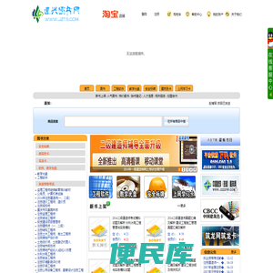 建兴图书网
