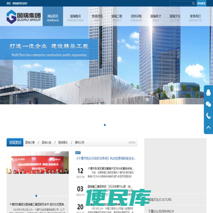 国瑞（湖北）建工集团有限公司