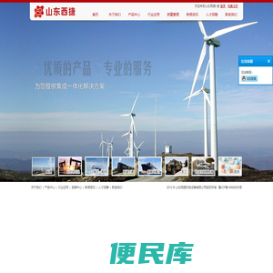 山东西捷机电设备有限公司