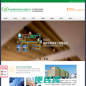 西安维奥环保设备工程有限公司