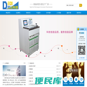孝感市德比电子科技有限公司
