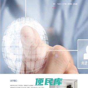 润驰电子商务