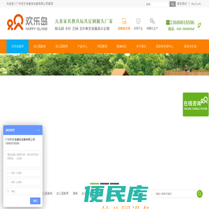 欢乐岛幼儿园家具厂家