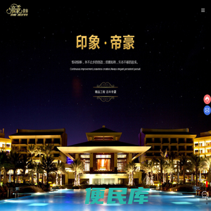 江苏帝豪装饰股份有限公司