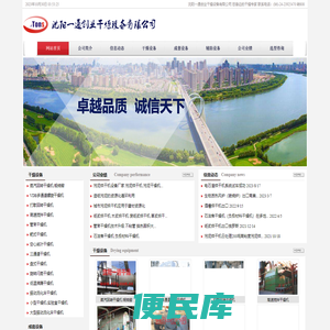 沈阳一通创业干燥设备有限公司