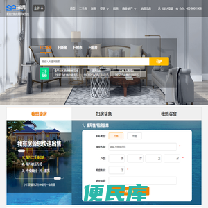金华扫房网(saofang.cn)