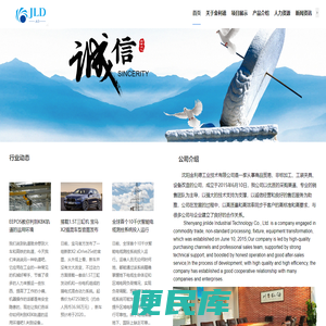 沈阳金利德工业技术有限公司