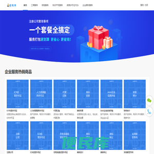 金税来