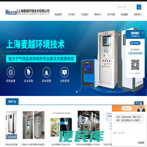 vocs在线监测系统设备