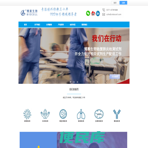 博赛生物