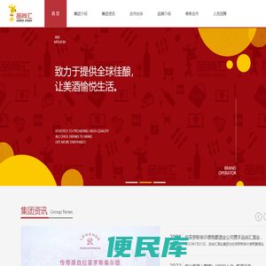品尚汇官网