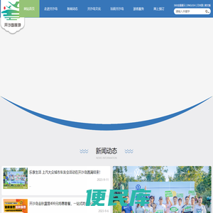 开沙岛