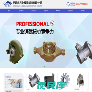 无锡模具