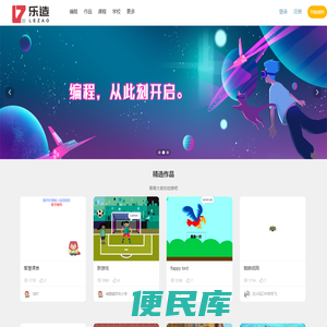 乐造人工智能教育