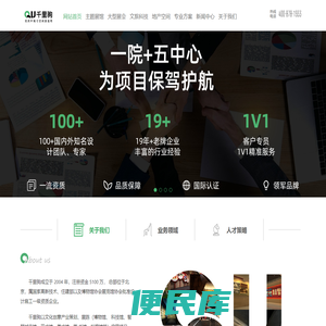 北京展览设计