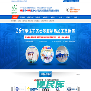 山东威阳医疗集团