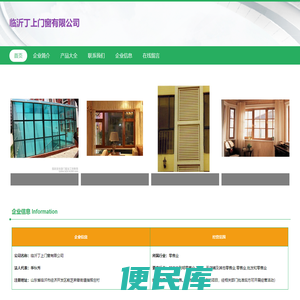 门窗销售