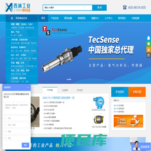 西纳工业