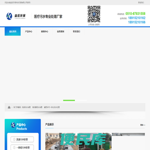 【益后环保】医疗污水处理,洗涤废水回用,污水处理设备