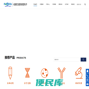 专业试剂、耗材、仪器供应商