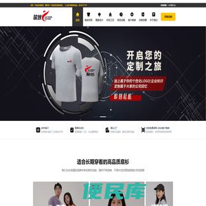 工作服定制