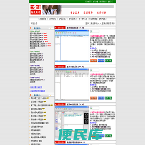 腾进软件工作室