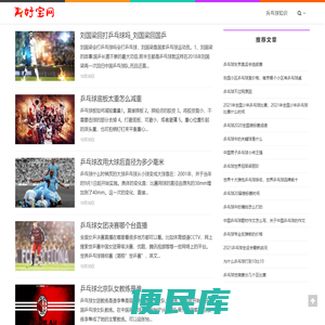 好宝网