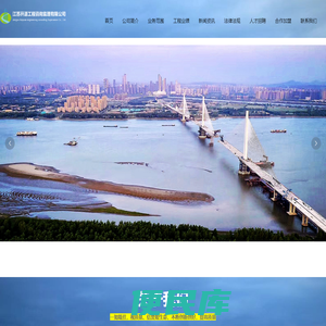 江苏开源工程咨询监理有限公司