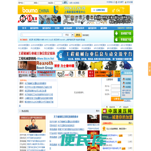 液压泵网是集液压泵配件,液压泵维修,液压配件,液压维修为一体的综合液压行业网