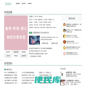 安贝乐育婴网