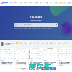 乐谱网