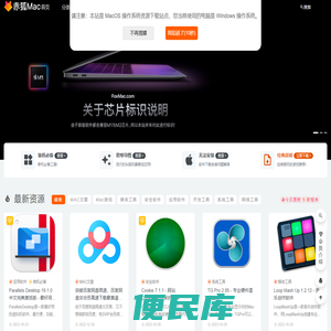 赤狐Mac