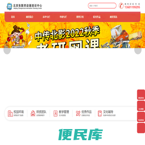 动画高考培训,动画考研培训