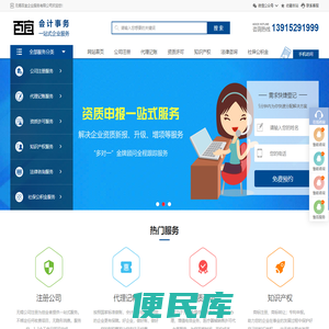 无锡注册公司