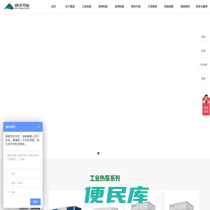 空气能热泵采暖厂家