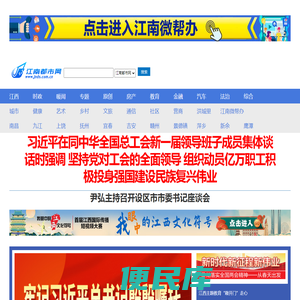 江南都市网