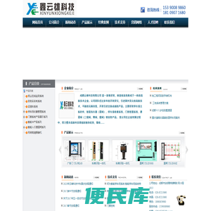 成都云雄科技有限公司