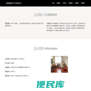 常州二手房，常州房产中介，常州阿蜡房产中介有限公司