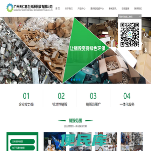 广东产品销毁
