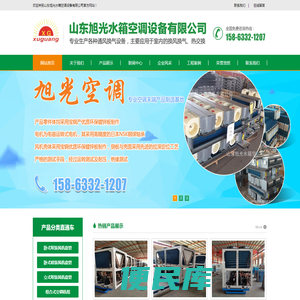 空气源热泵，直膨机组，空气源热泵厂家，山东空气源热泵厂家，德州空气源热泵厂家，直膨机组厂家，山东直膨机组厂家，德州直膨机组厂家