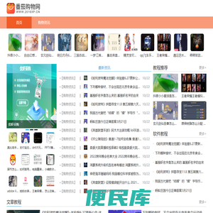 绿色免费购物软件下载