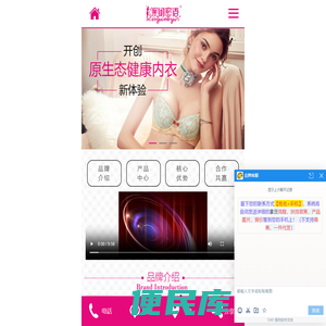 亲闺蜜语内衣加盟