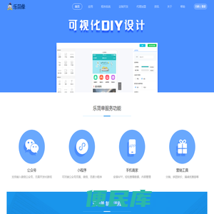 乐简单