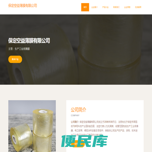 生产工业用薄膜