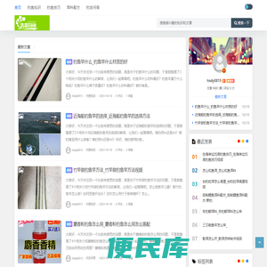 浩萱钓鱼网